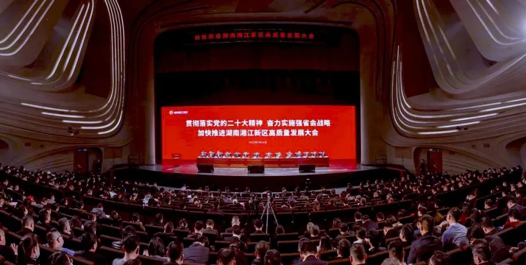 加快推進湖南湘江新區(qū)高質量發(fā)展大會|威勝集團榮獲“工業(yè)營收百強企業(yè)”、“納稅百強企業(yè)”、“研發(fā)投入百強企業(yè)”多項榮譽稱號！