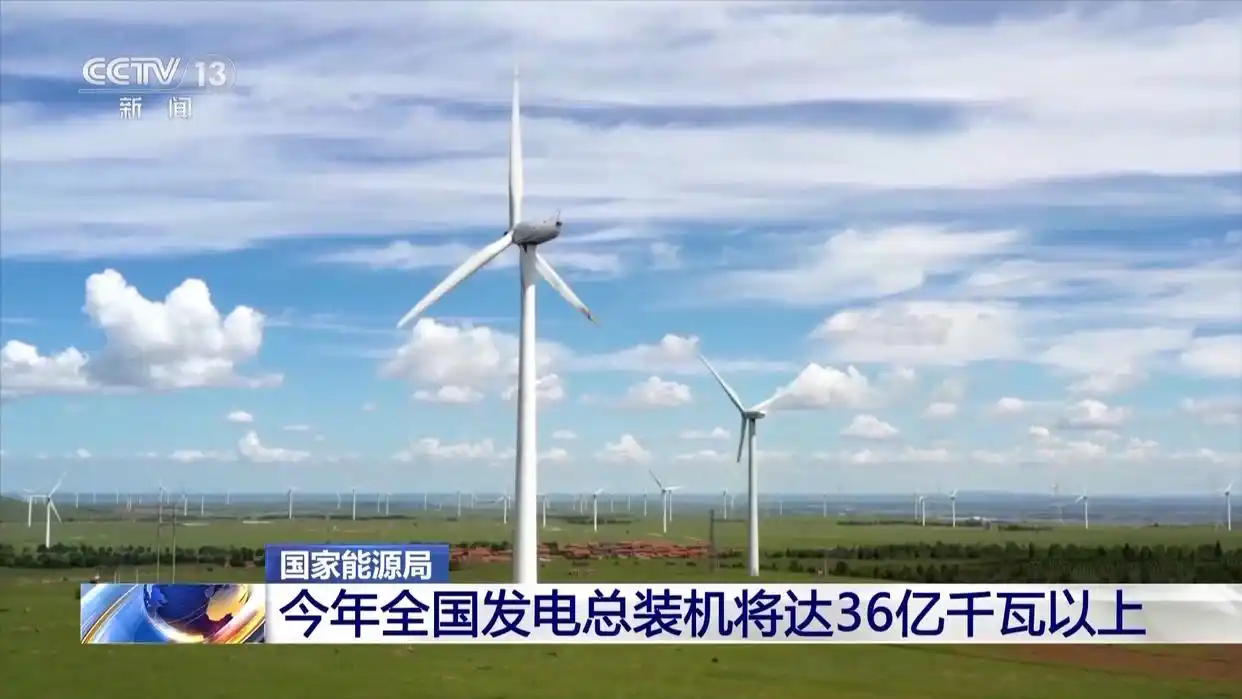 《2025年能源工作指導(dǎo)意見》公布明確20多項重點任務(wù)