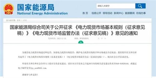 國家能源局：推動(dòng)儲(chǔ)能、虛擬電廠等新興市場(chǎng)主體參與電力現(xiàn)貨交易