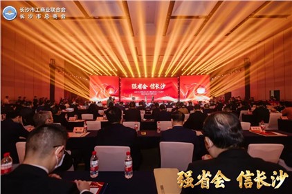 威勝集團(tuán)總裁徐虎榮獲長沙市工商聯(lián)成立70周年“貢獻(xiàn)”獎(jiǎng)杯！
