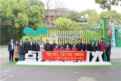 獻出一份愛心，托起一片希望——省人大常委會會務(wù)處黨支部與威勝技術(shù)平臺黨支部開展學雷鋒主題黨日活動