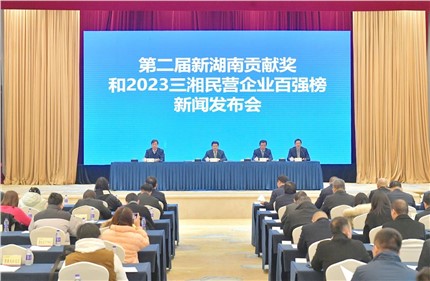 營收超58億元！威勝控股上榜2023三湘民營企業(yè)百強(qiáng)榜