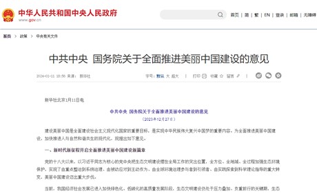 中共中央、國務院：加快規(guī)劃建設新型能源體系，確保能源安全