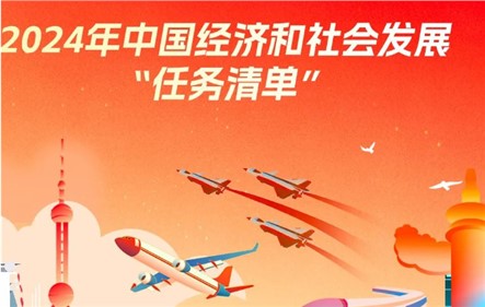 國家發(fā)改委：2024年電力發(fā)展任務！