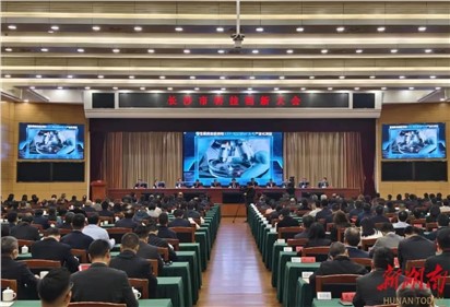 助力全球研發(fā)中心城市建設｜威勝集團獲授牌“長沙市企業(yè)研發(fā)中心”