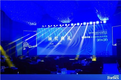 喜訊！ 威勝榮登2024福布斯中國出海全球化領(lǐng)軍品牌TOP30榜單